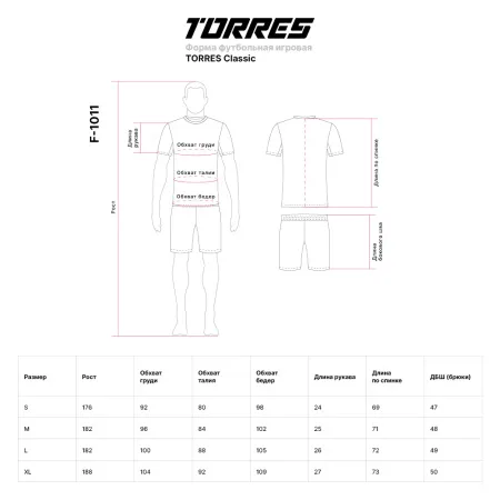 Форма футб. игровая TORRES Classic, F-1011-042-L, р.L, полиэстер, красно-черный за 1&nbsp;575.90 ₽ купить в Ярославле