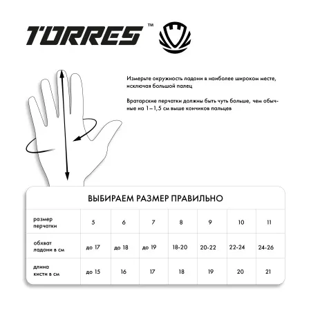 Перчатки врат. TORRES Junior PRO за 1&nbsp;790.10 ₽ купить в Ярославле